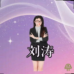 刘涛